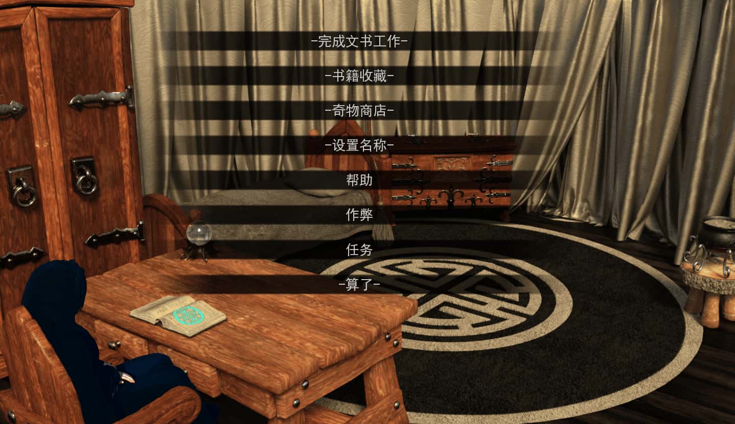 女巫训练师 Witches Trainer 版背景